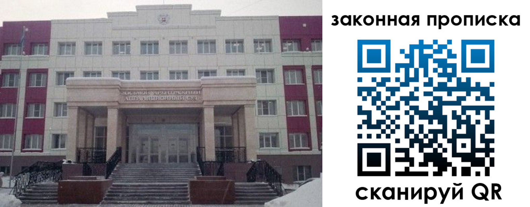 прописка паспорт в Муроме