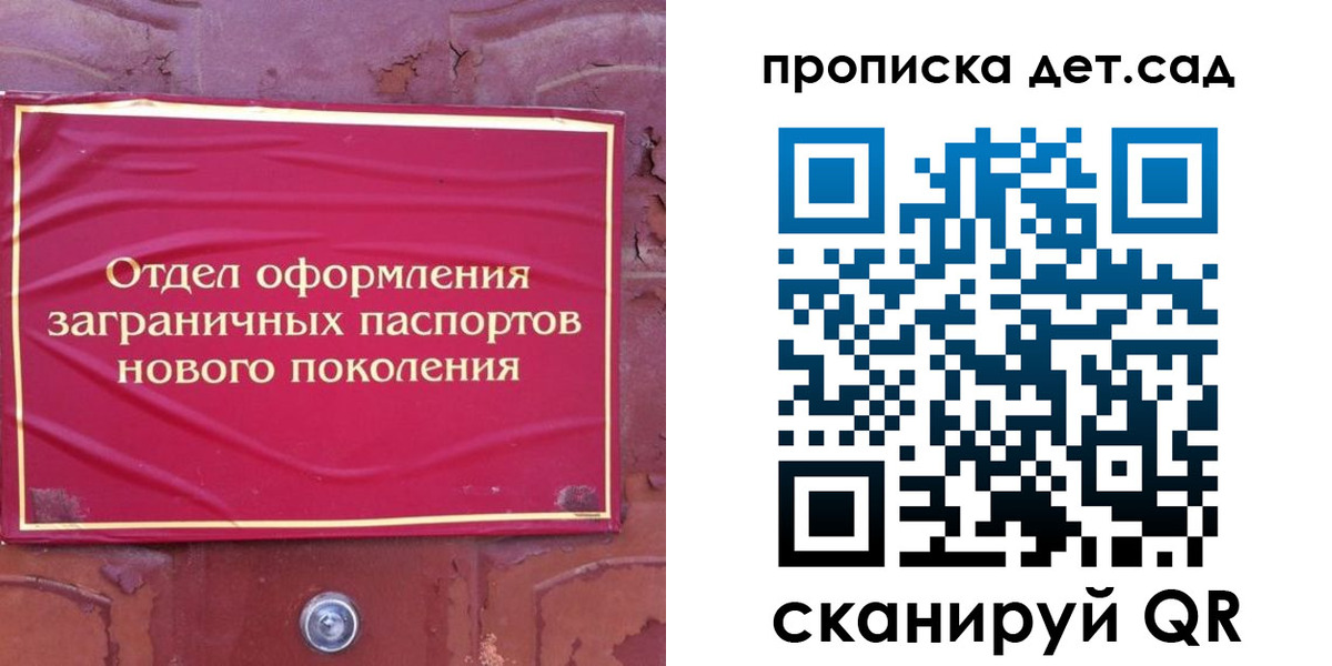 прописка 2025 в Муроме