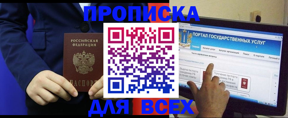 прописка законно в Муроме